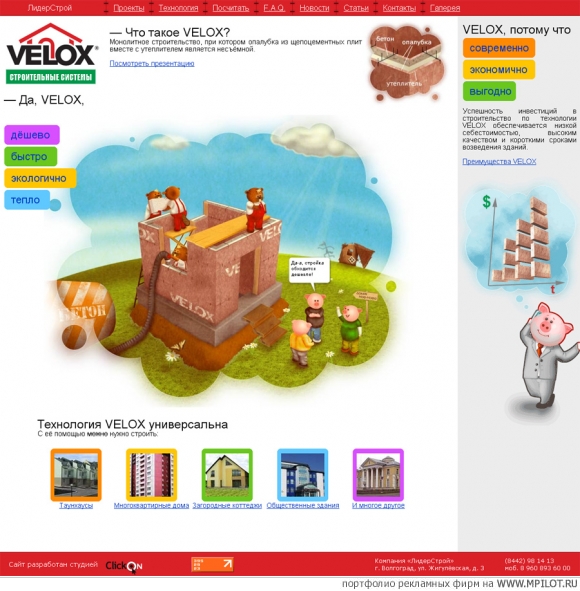 VELOX  .    -   . ClickON - 