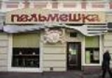 Вывески большого города Вывески большого города